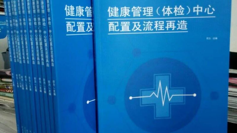 体检单上那些“轻微升高”，到底该不该紧张