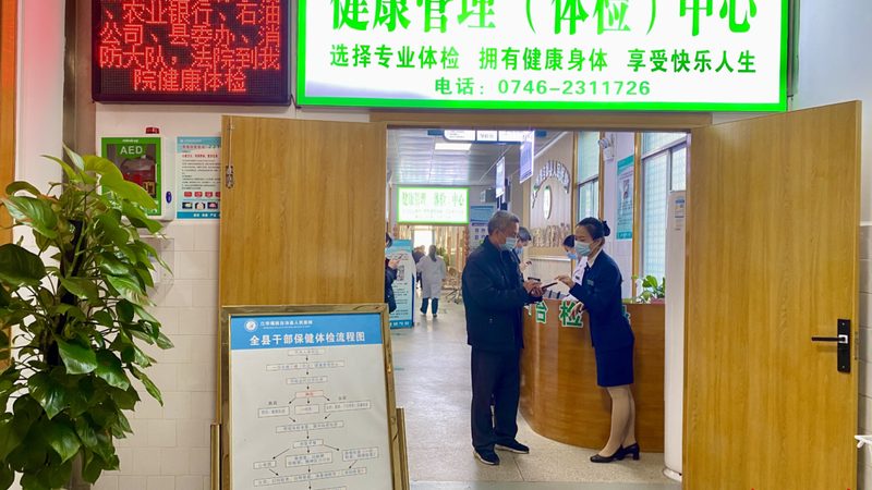 全身体检套餐，价格背后藏着这些门道