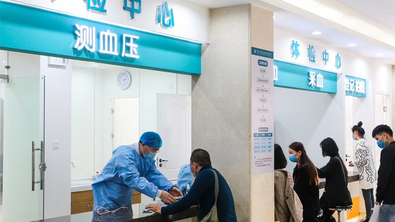 体检中心代理与直营：揭秘两者背后的区别